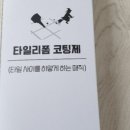 송림마을세탁소 이미지