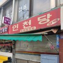 동인천역~배다리사거리 이미지