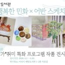 배방도서관 엔디엔뉴스