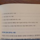꿈을꾸는사람들