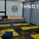 THN최상위영수학원