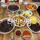 쌍용자동차아산서비스프라자 | 모종동중국집 아산중식 맛집 추천 다빈반점 아이와 홀 식사 후기