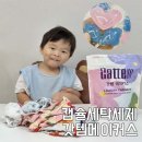 스위스 효소 | 향기좋은 빨래세제 갓템메이커스 고농축 캡슐세탁세제 사용 후기
