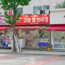 참한우2호 이미지