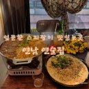 연남 :: 연술집 :: 얼큰한 스지탕이 맛있는 곳🍻🍻🍻