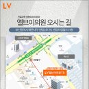 엘브이의원 이미지