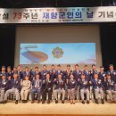 함양군재향군인회 이미지