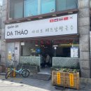 한성하우스 | 김해 동상동 외국인거리 맛집 8 [ 야타오 ]