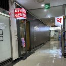 연세에스웰피부과의원 이미지