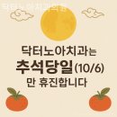 닥터노아치과의원 이미지