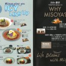 미소야 - 강동구 동남로73길 26 | 미소야