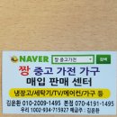 부자재활용센타
