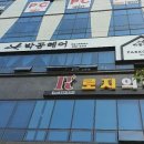 박공헤어 - 고양시 일산동구 | 박공헤어