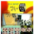 (주)휴레스코 | 설득의 비밀,EBS 다큐프라임, 16인의 성공 도전!