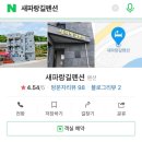 새파랑길 펜션 이미지