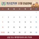 미시건치과의원 이미지