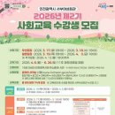 인천광역시서부여성회관