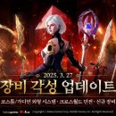 장비야