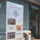 룰루랄라과일가게
