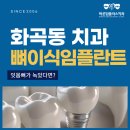 바른임플러스치과의원 이미지