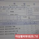26.7.6 창이비인후과 이상봉 피부과 복지관 점심 이미지