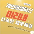 법무법인미리내 이미지
