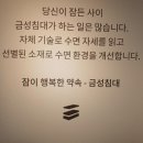 에버그린 | 대구 금성침대 에코에버그린 수퍼싱글 매트리스 배송후기