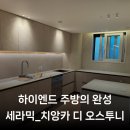 우영카인테리어