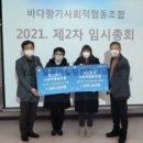사랑마음 협동조합