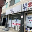 청춘아구찜 - 성북구 정릉로36길 63 | 청춘아구찜