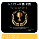 양한솔몰펀수학학원