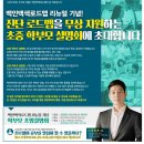신현여자중학교 | 백인백색로드맵의 학부모초빙설명회 후기 / 신현동,가정동영어수학학원 백인백색로드맵