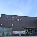 [계방산 맛집] 계방산가는길 - 황태해장국이 맛있는 계방산 맛집 추천 (+운두령쌀방앗간 카페)