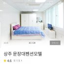 문장대모텔 이미지