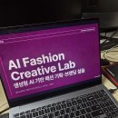 마케팅 생성형 AI 강사 이신영, 동아대학교 AI 브랜드기획 방학특강 후기