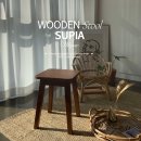 주식회사 수피아 | 클래식한 디자인의 원목 스툴 추천! 수피아 원목 스툴