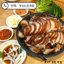 맛족맛있는돈족발신매본점 | 대구🍴 족발 찐 맛집 발견 !! 시지•고산역 맛집 : 맛족 맛있는돈족발 신매본점