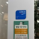 포천상설매장식당 신성설농탕포천점 내돈내산 후기