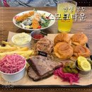 신흥북로49번길 | 안성스타필드맛집 스모크타운 향부터 다른 텍사스 스타일 바베큐