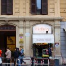 G00120 | 이탈리아 로마 3대 젤라또 맛집 포함 추천 리스트 후기 , 지올리띠 올드브릿지 폼피 등