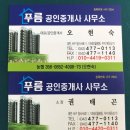 무지개부동산중개 이미지