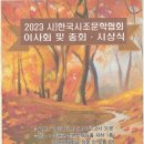한국시조문학협회 시상식 - 이흥우/최승관 11/10 성균관대학교 이미지