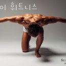 투제이 휘트니스 이미지