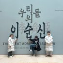 이순신의 바다 | 초등 역사책 추천 [어린이를 위한 이순신의 바다] 우리들의 이순신 특별전과 연계해서 보기 좋은 책