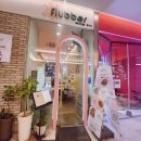 플러버 (flubber) | 금천구청맛집 파스타와 리조또가 맛있는 플러버본점 Flubber