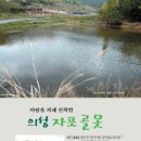 자포골못 이미지