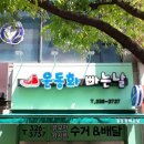 삼거리세탁소 이미지