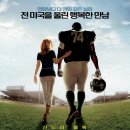 라우리님 요청작/ 블라인드 사이드 (Blind Side 실화 ) 이미지