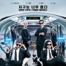 블래니 | [맨 인 블랙: 인터내셔널] 4DX 시사회 후기(쿠키영상 X, 스포있음)