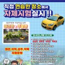 왜관자동차운전전문학원
